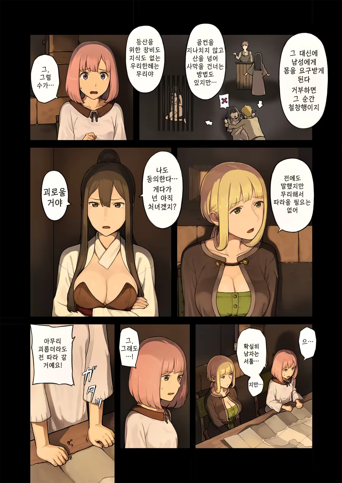 Content 722908 - 5 페이지