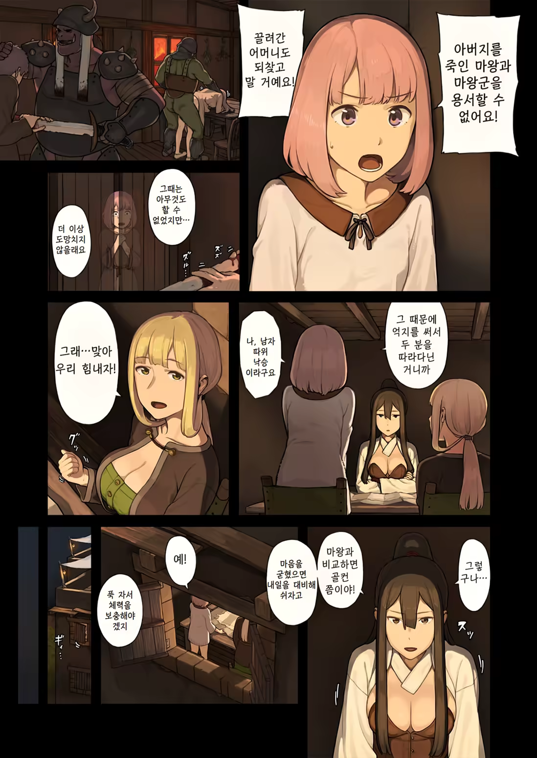 Content 722908 - 6 페이지