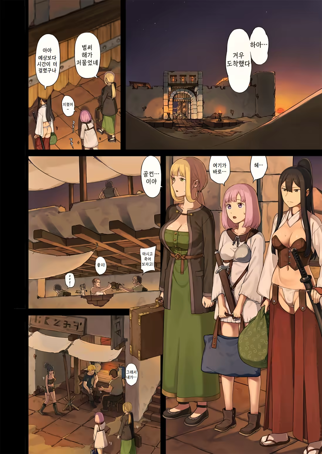 Content 722908 - 7 페이지