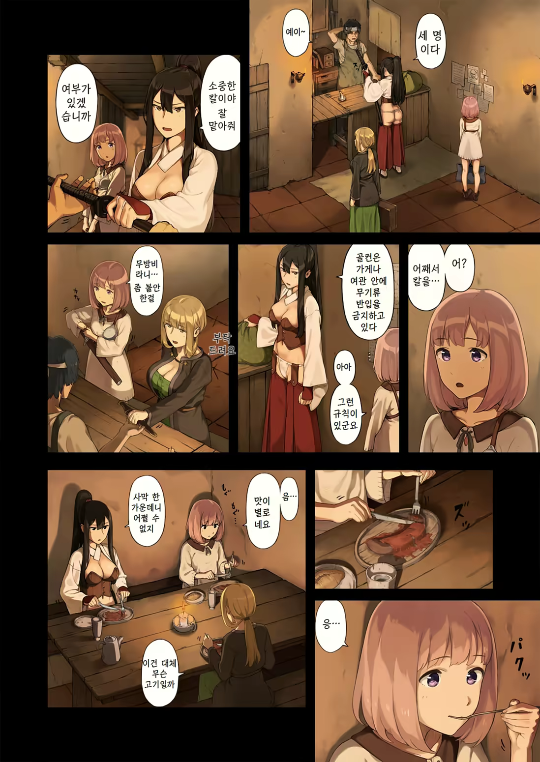 Content 722908 - 9 페이지