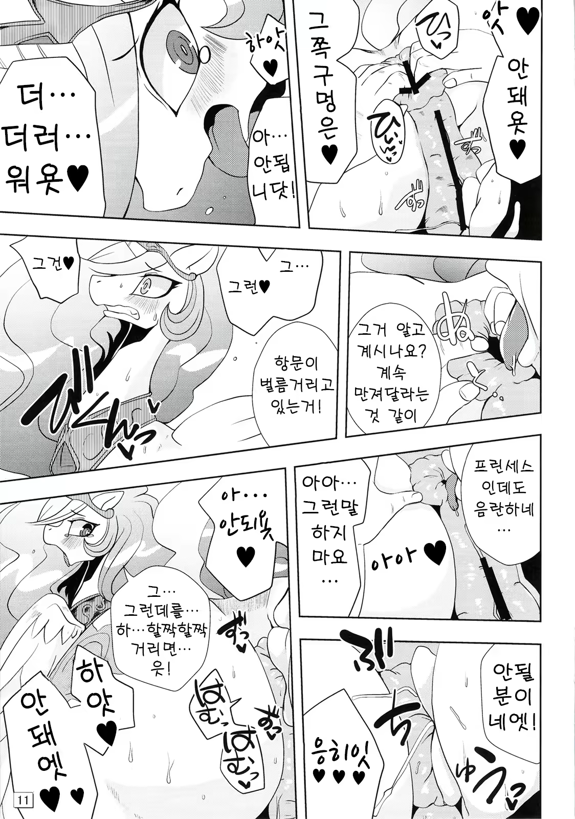 Content 722957 - 11 페이지