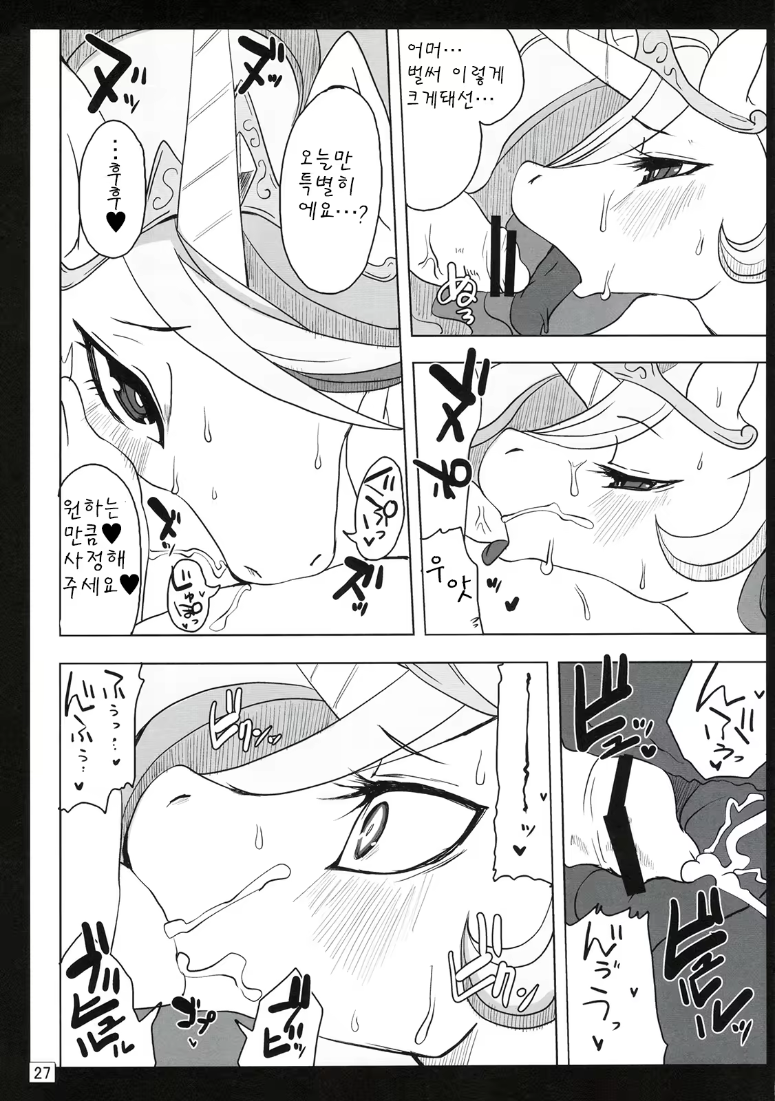 Content 722957 - 27 페이지