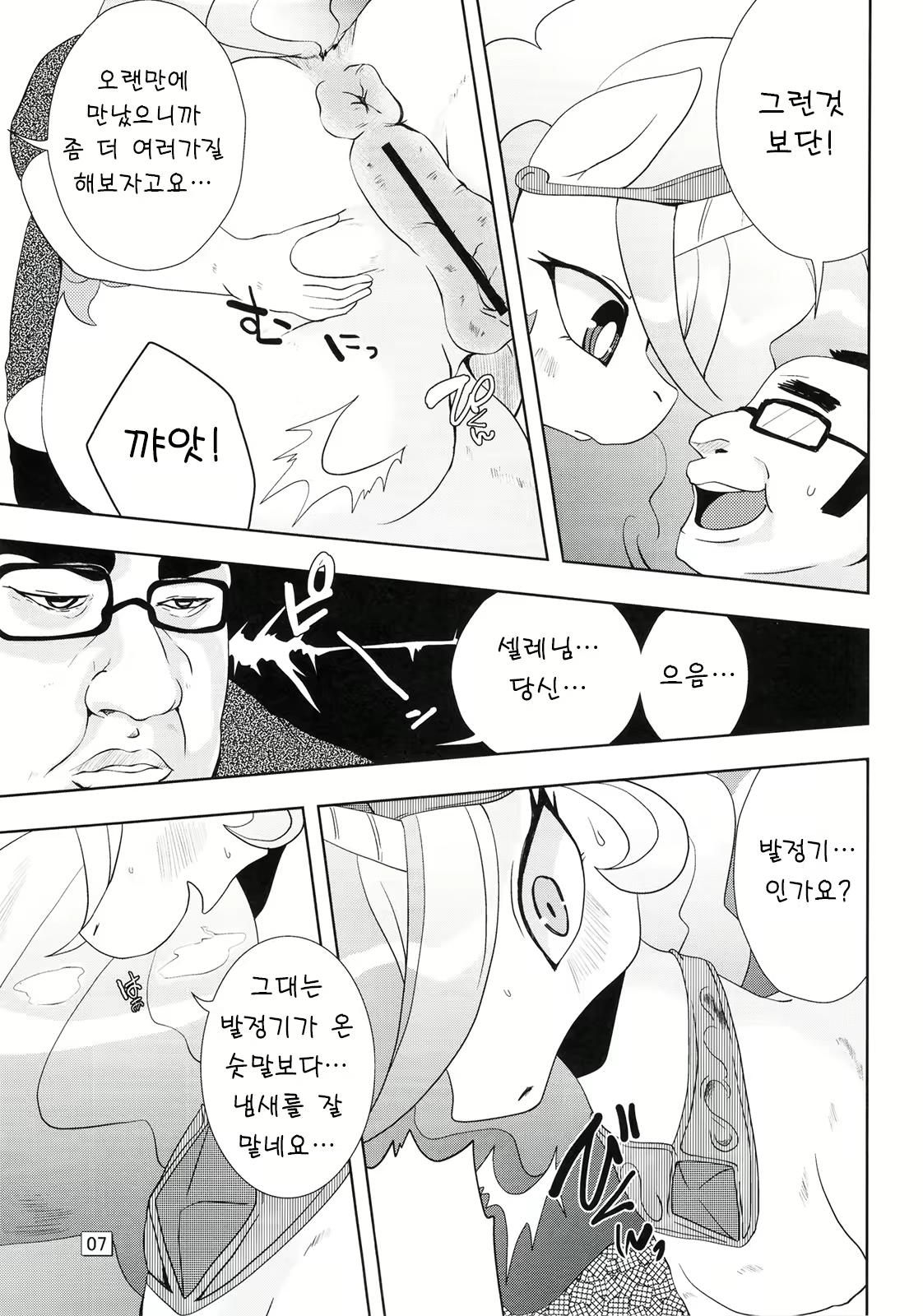 Content 722957 - 7 페이지