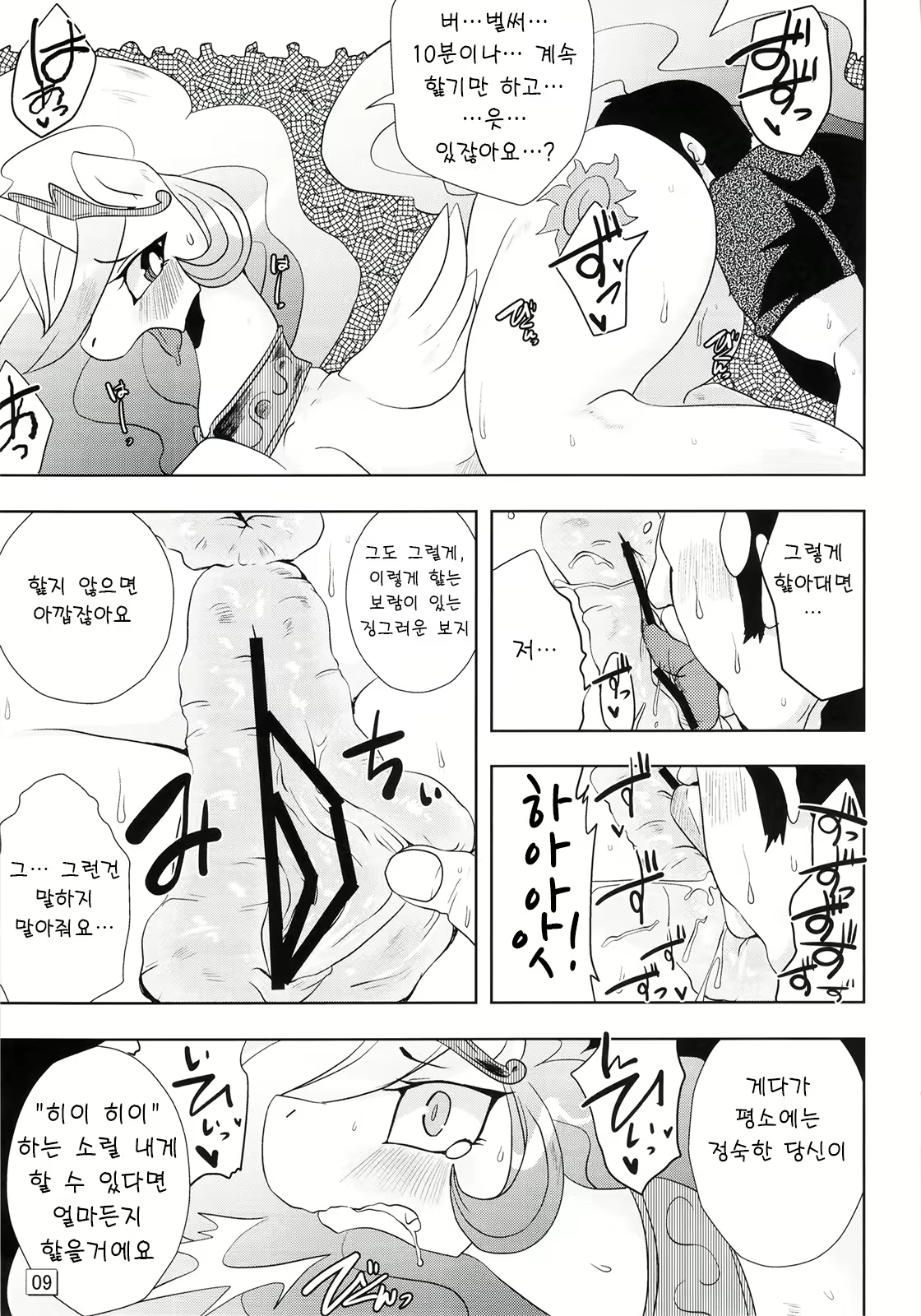Content 722957 - 9 페이지