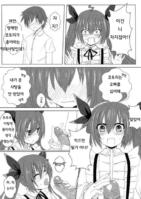 Content 722965 - 11 페이지
