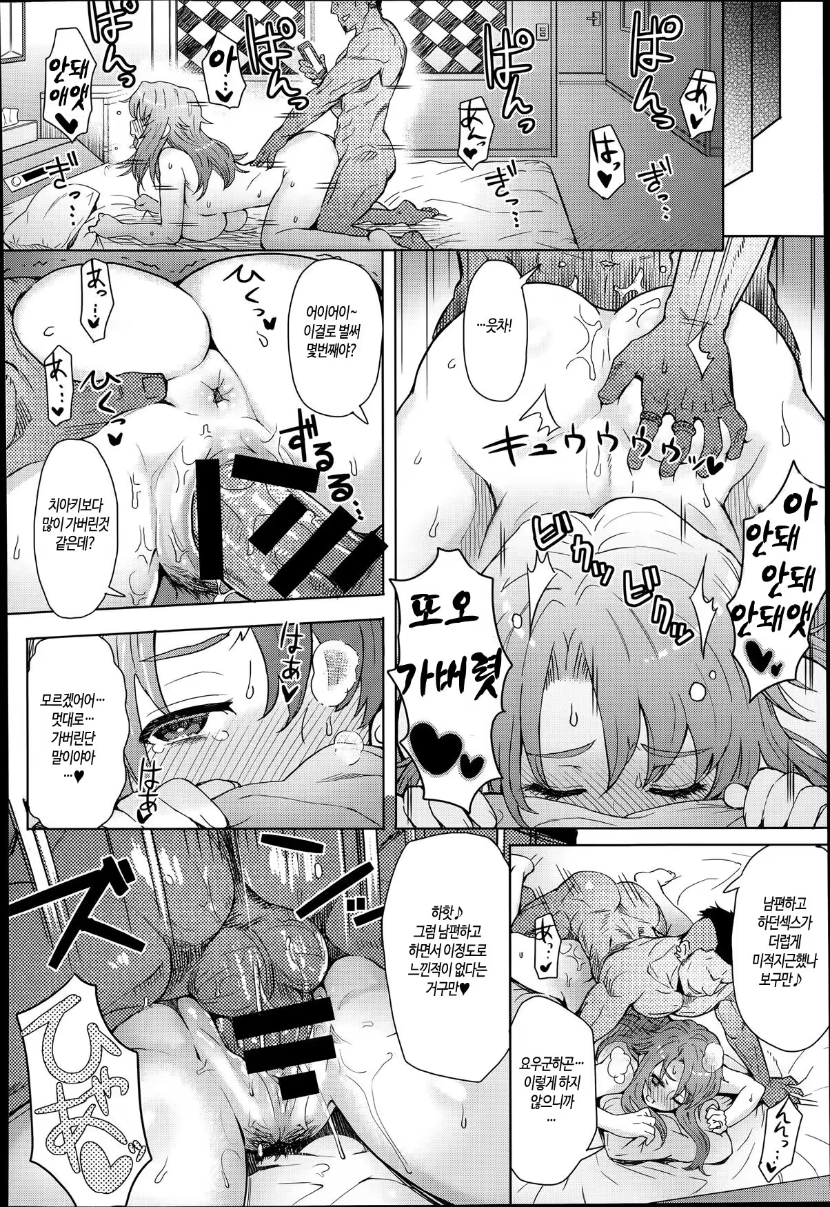 Content 723098 - 18 페이지