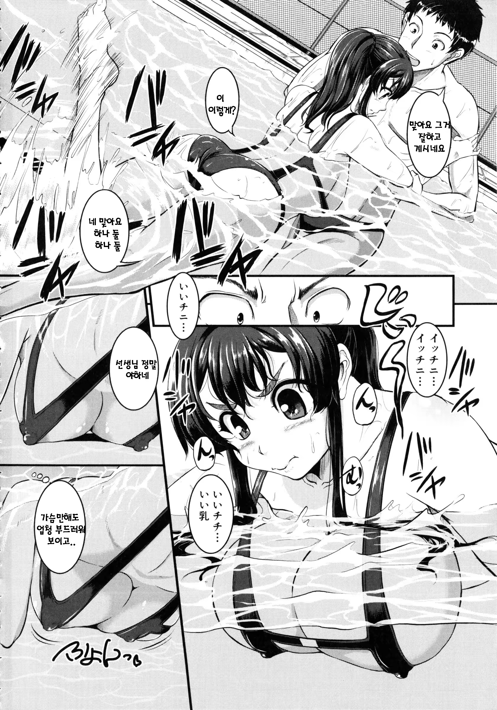 Content 723250 - 6 페이지