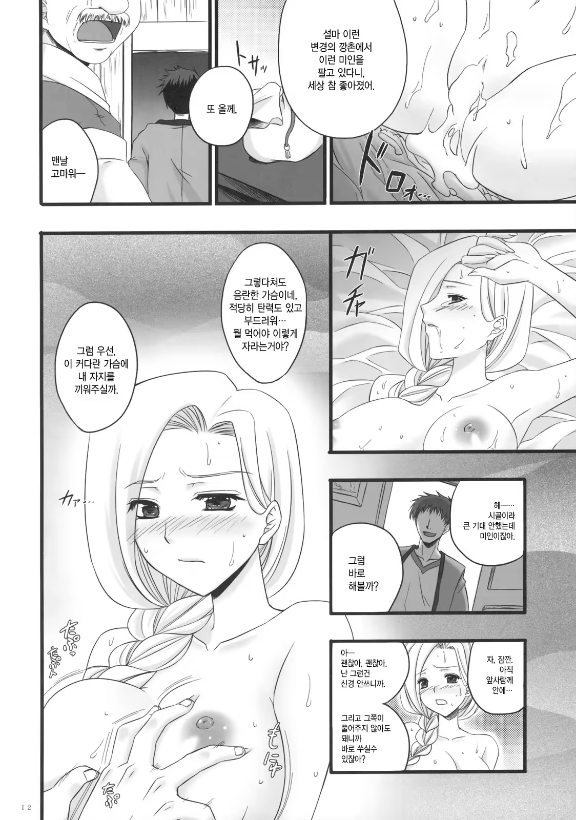 Content 723308 - 9 페이지