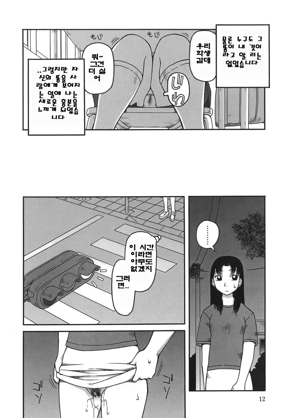 Content 723326 - 12 페이지