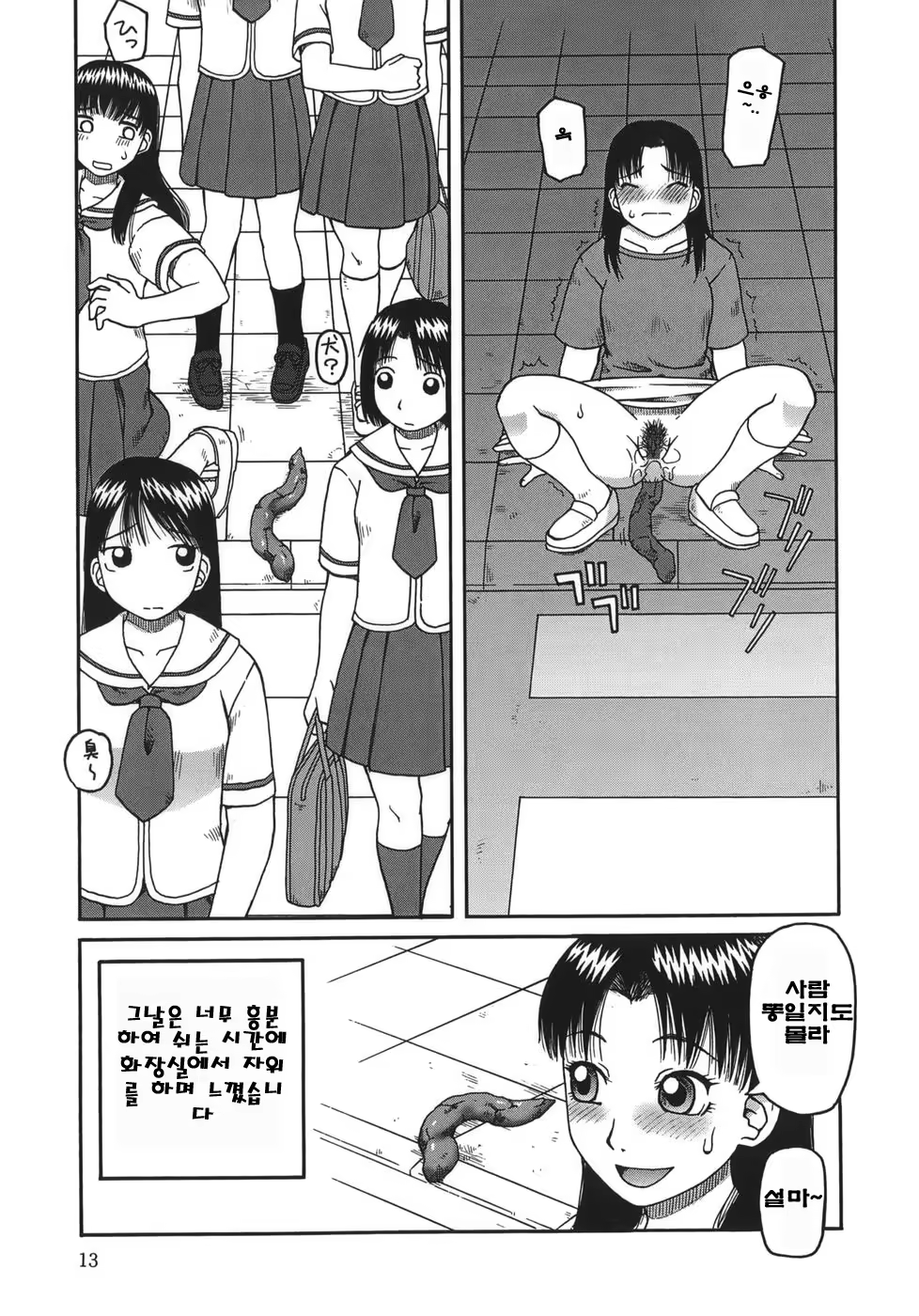 Content 723326 - 13 페이지