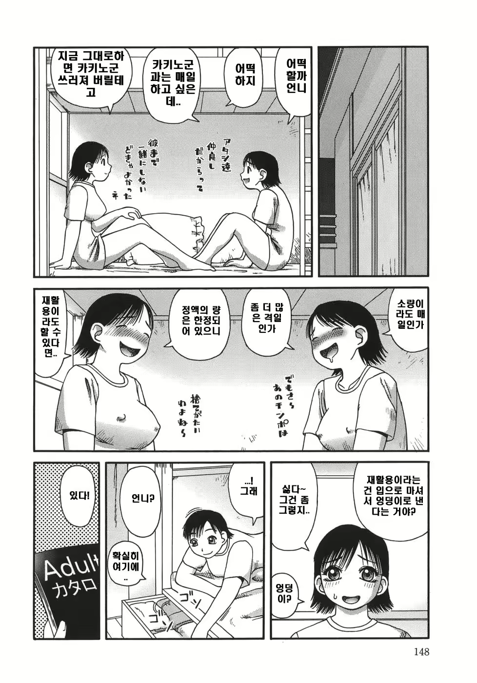 Content 723326 - 148 페이지