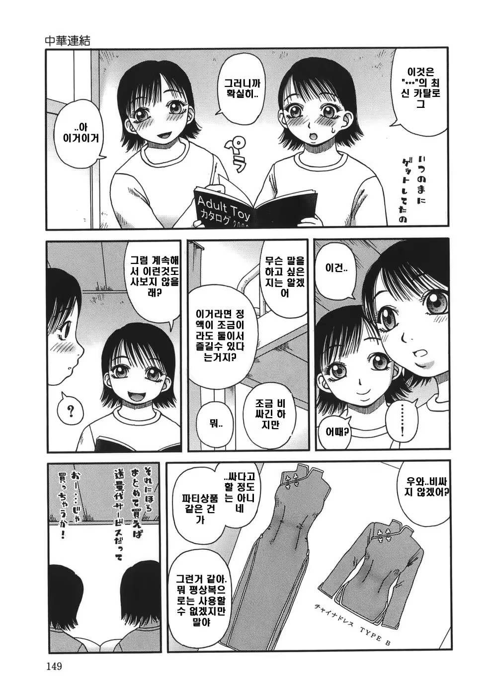 Content 723326 - 149 페이지