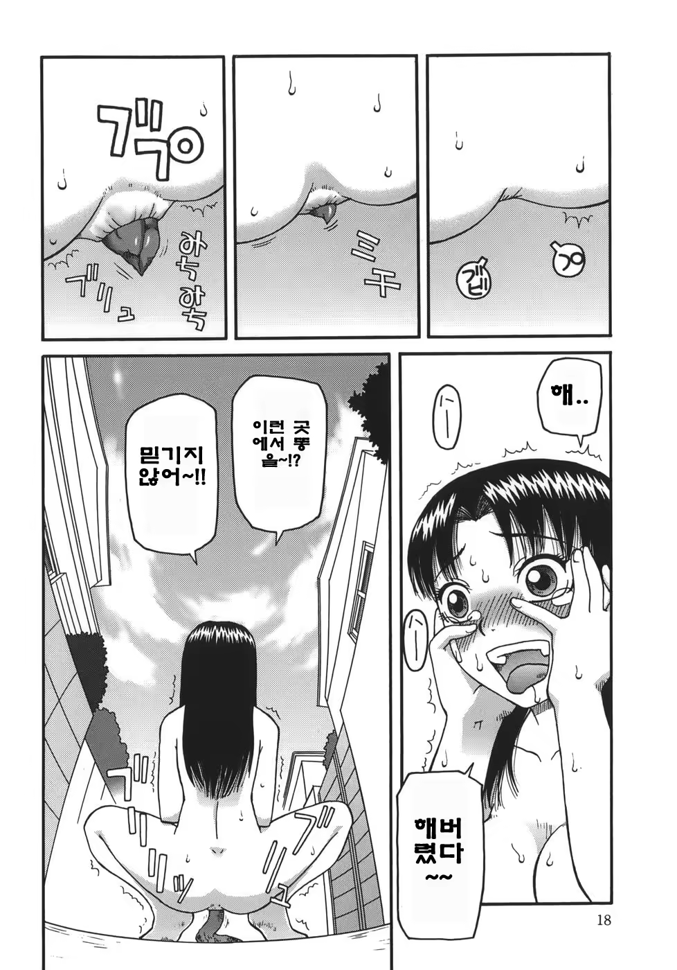 Content 723326 - 18 페이지