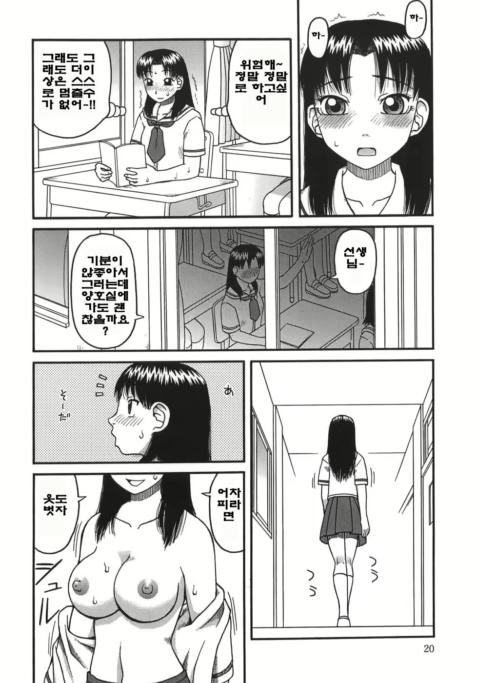 Content 723326 - 20 페이지