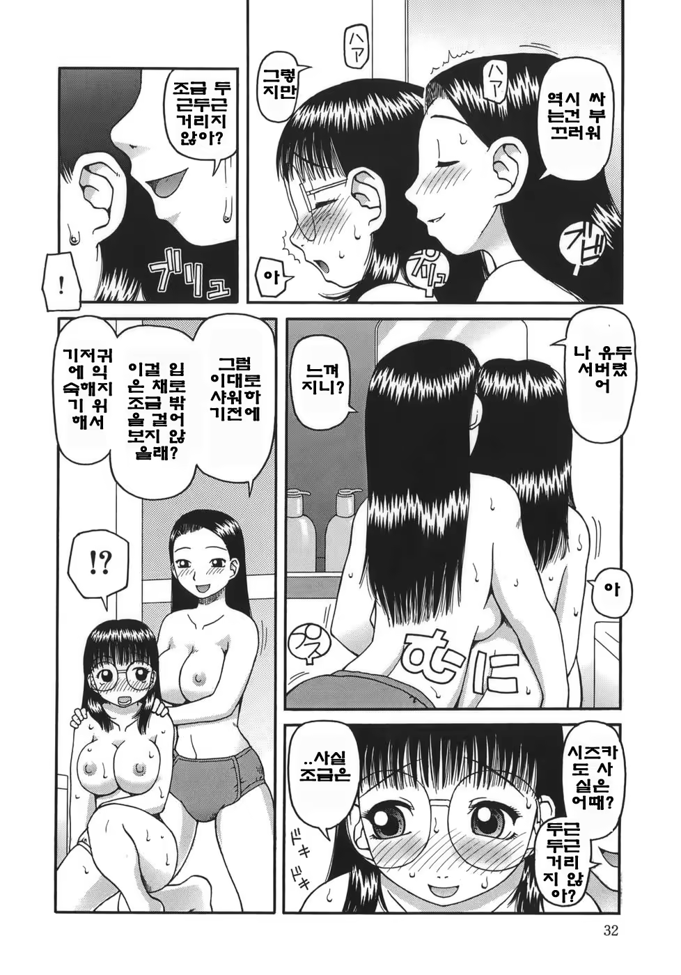 Content 723326 - 32 페이지
