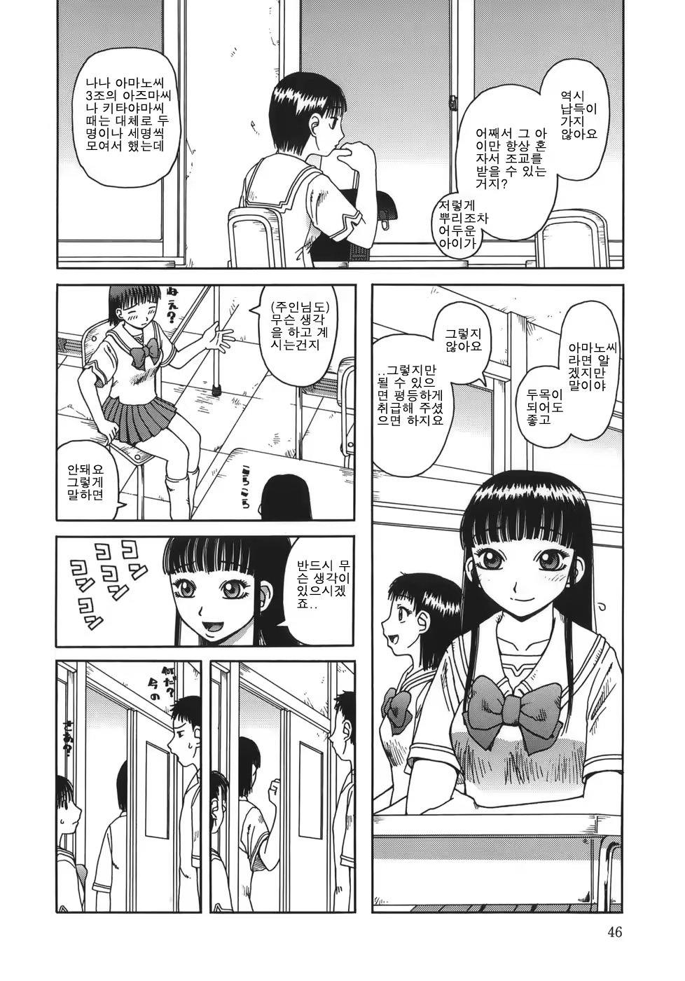 Content 723326 - 46 페이지