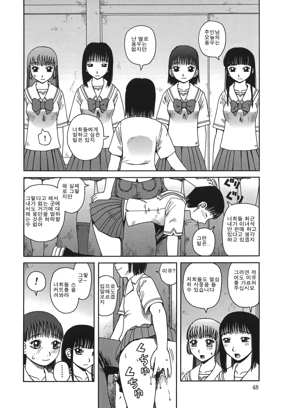 Content 723326 - 48 페이지