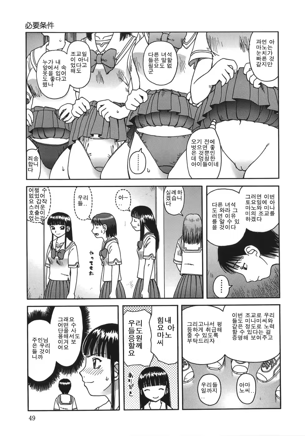 Content 723326 - 49 페이지