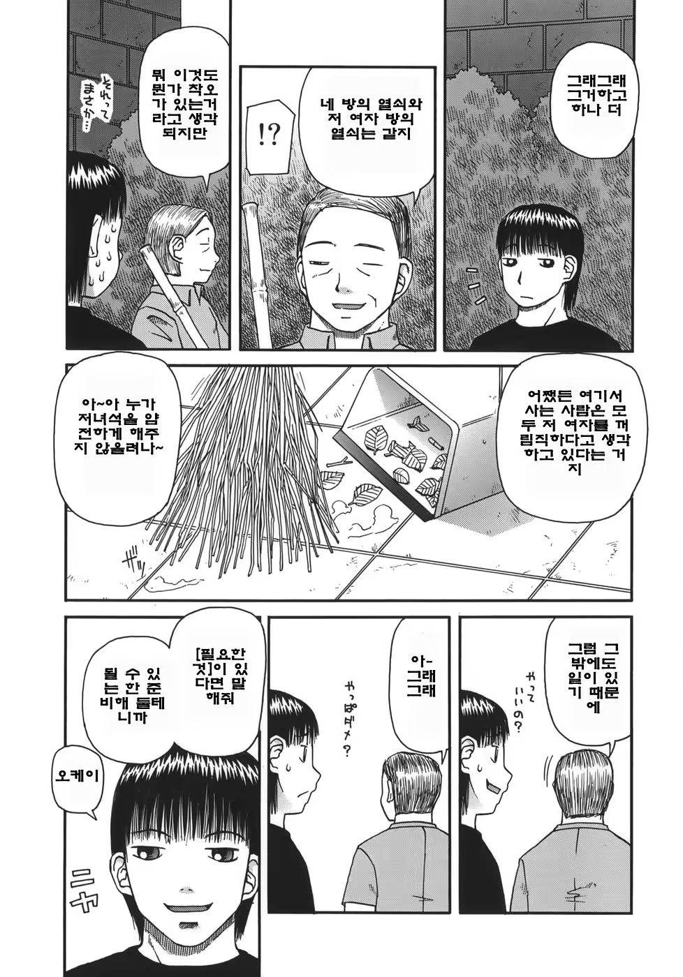 Content 723326 - 87 페이지
