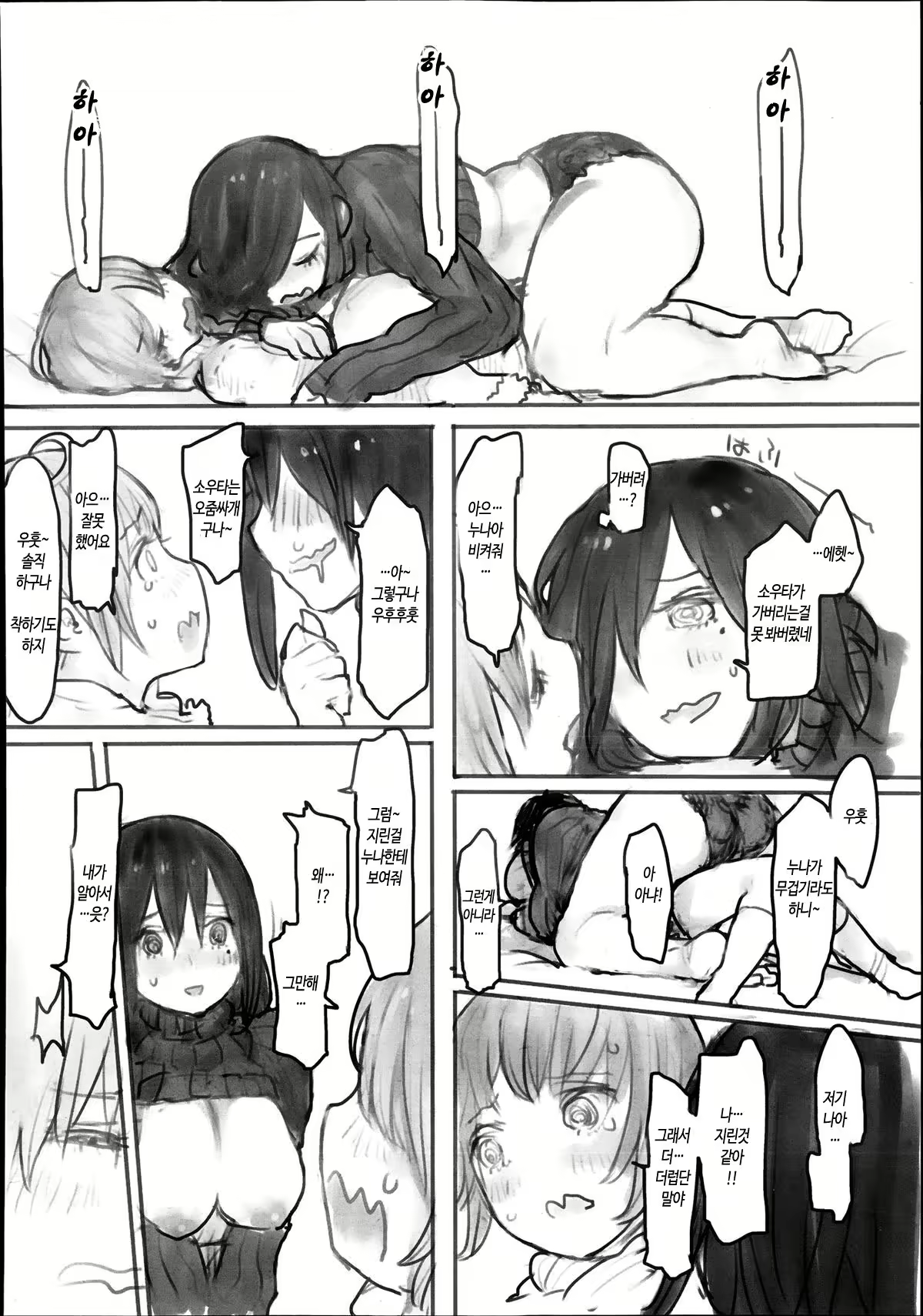 Content 723367 - 12 페이지