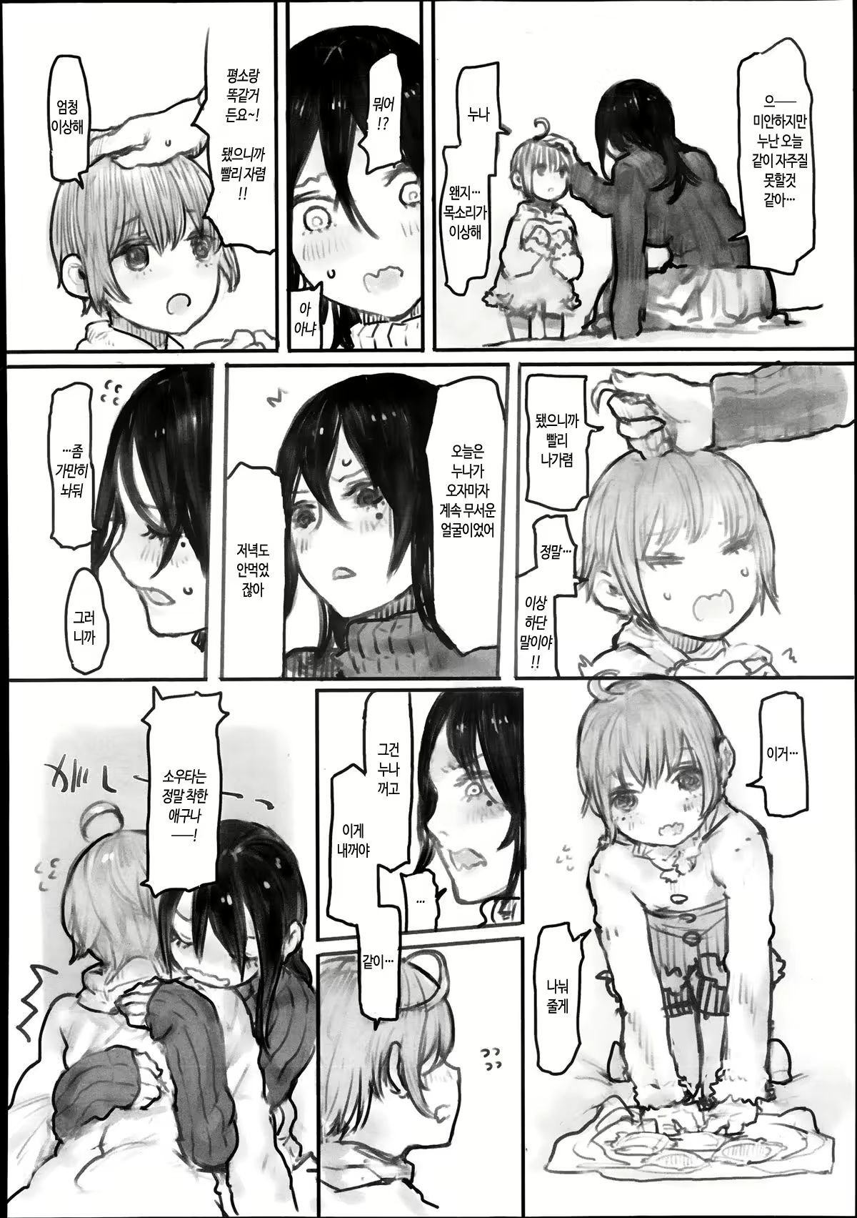 Content 723367 - 2 페이지