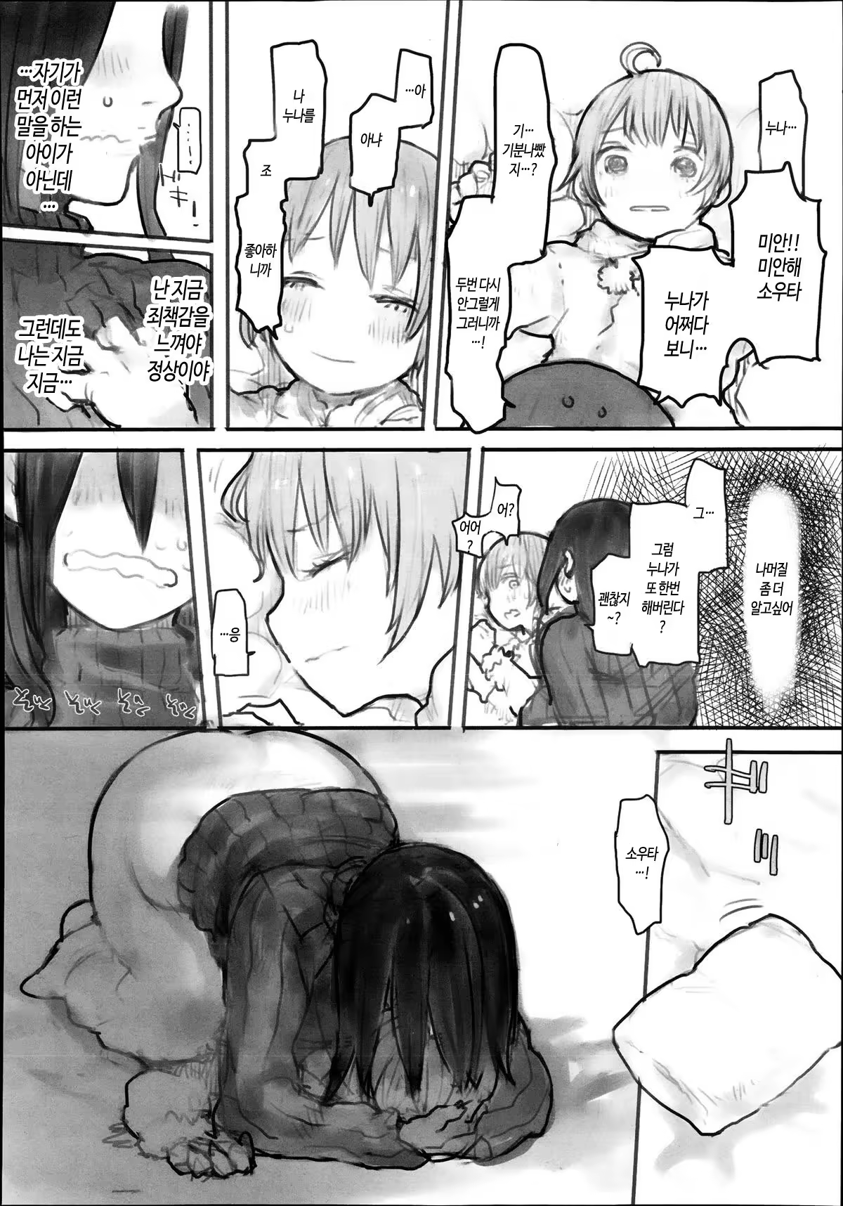 Content 723367 - 6 페이지