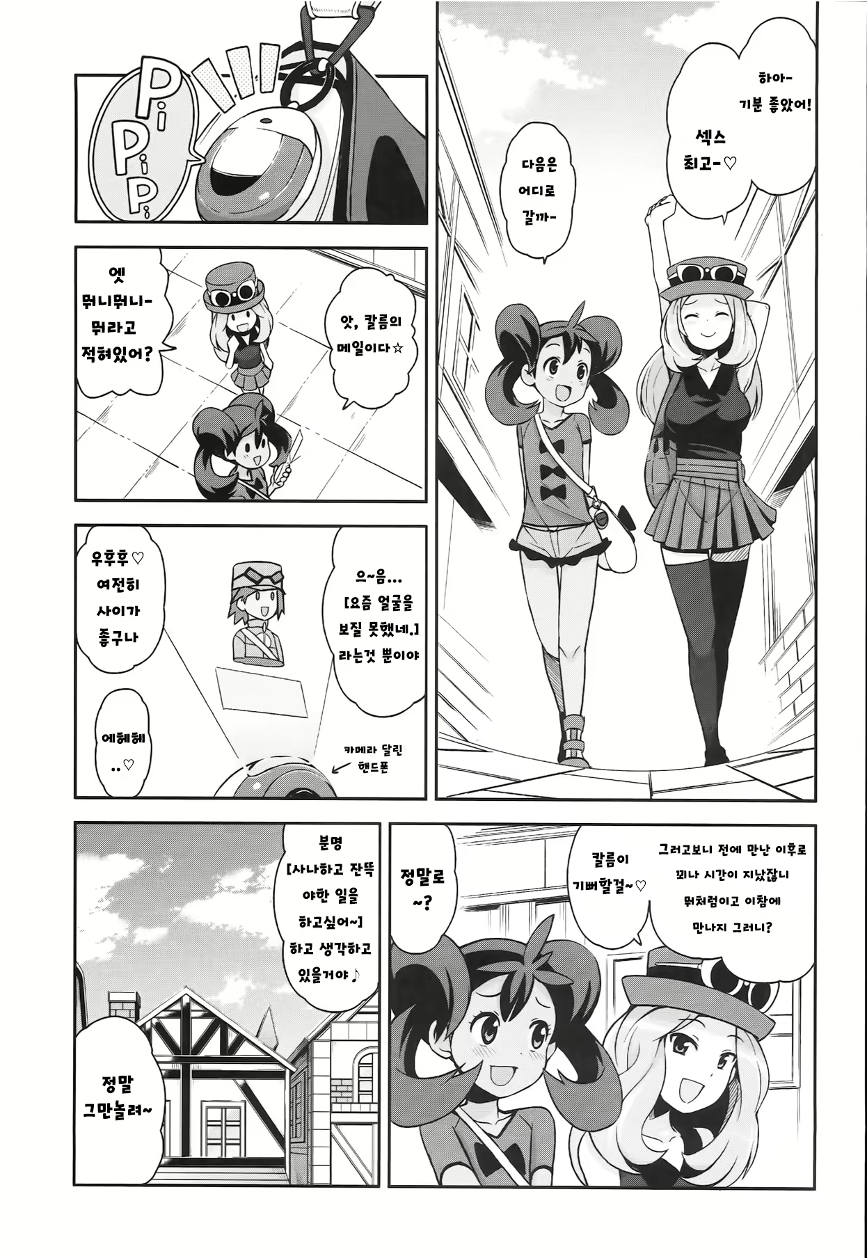 Content 723374 - 6 페이지