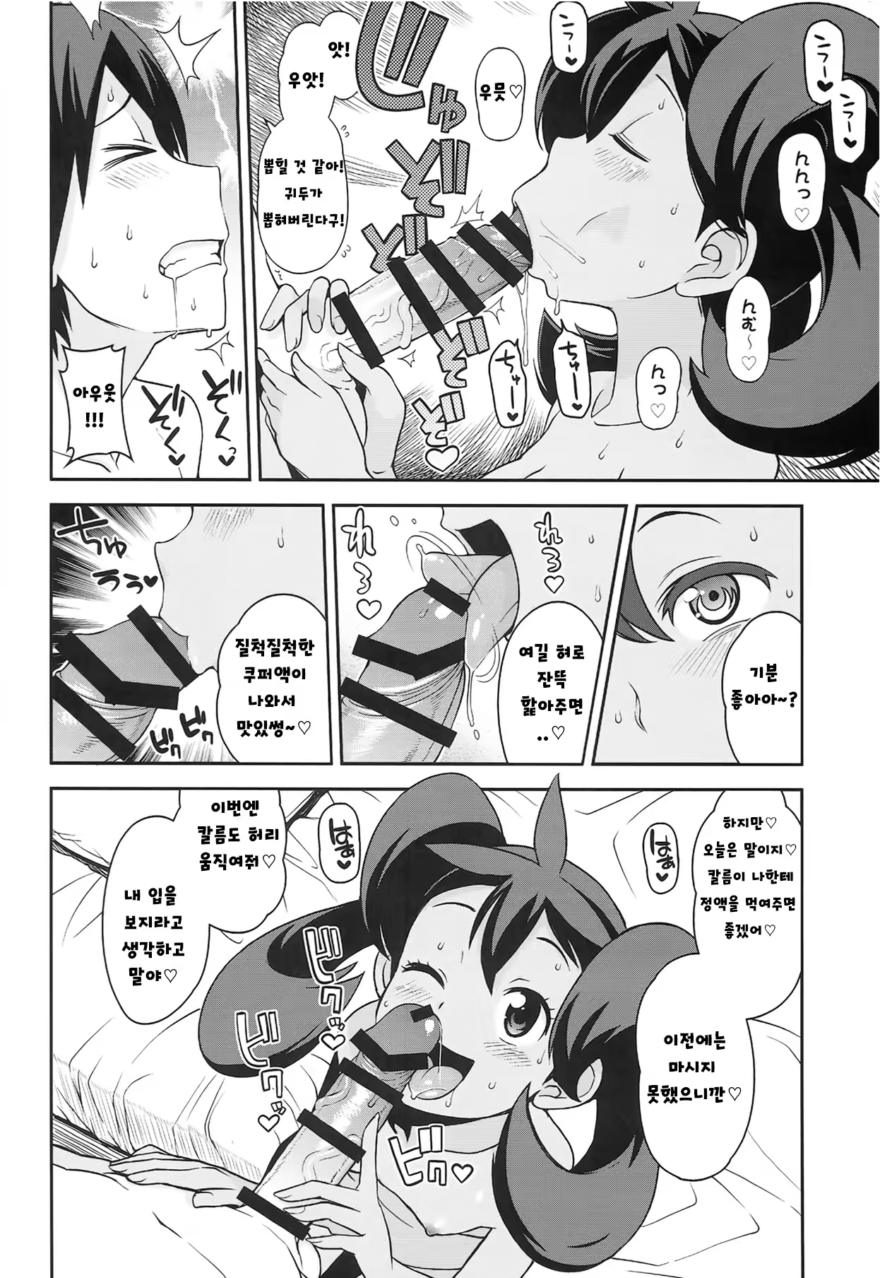 Content 723374 - 9 페이지