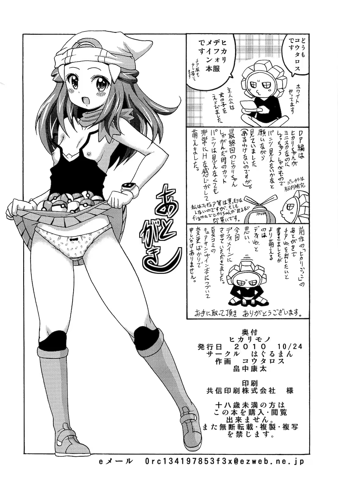 Content 723395 - 20 페이지