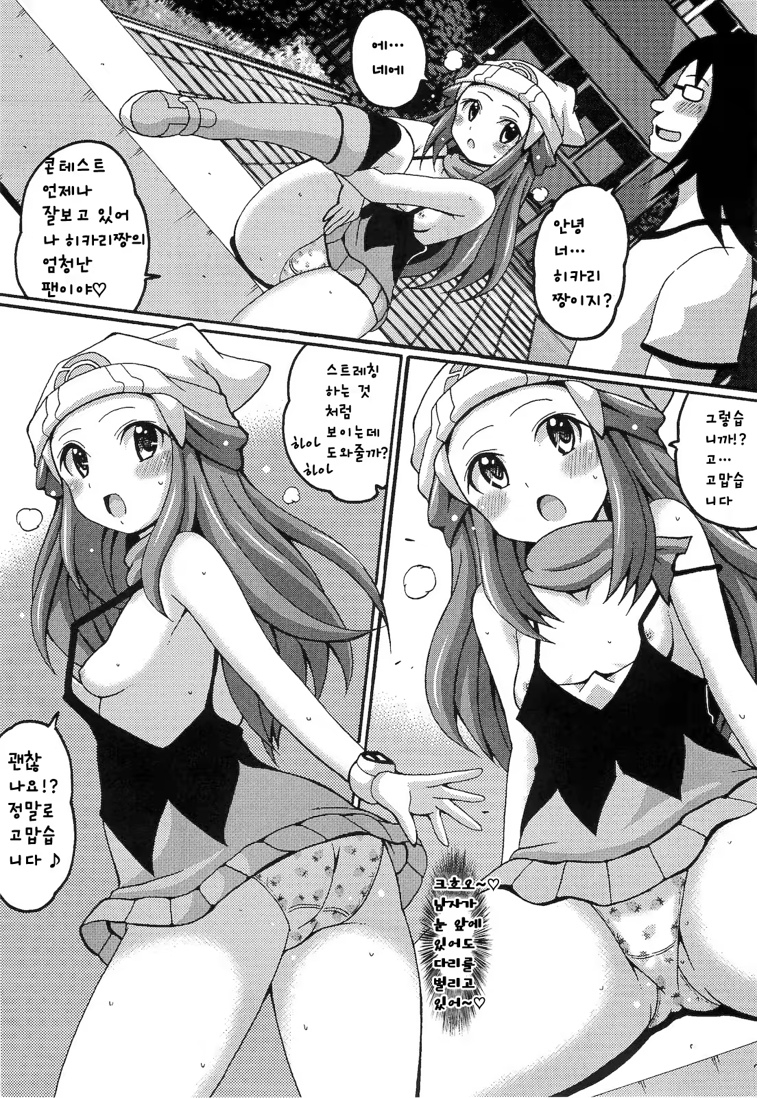 Content 723397 - 4 페이지