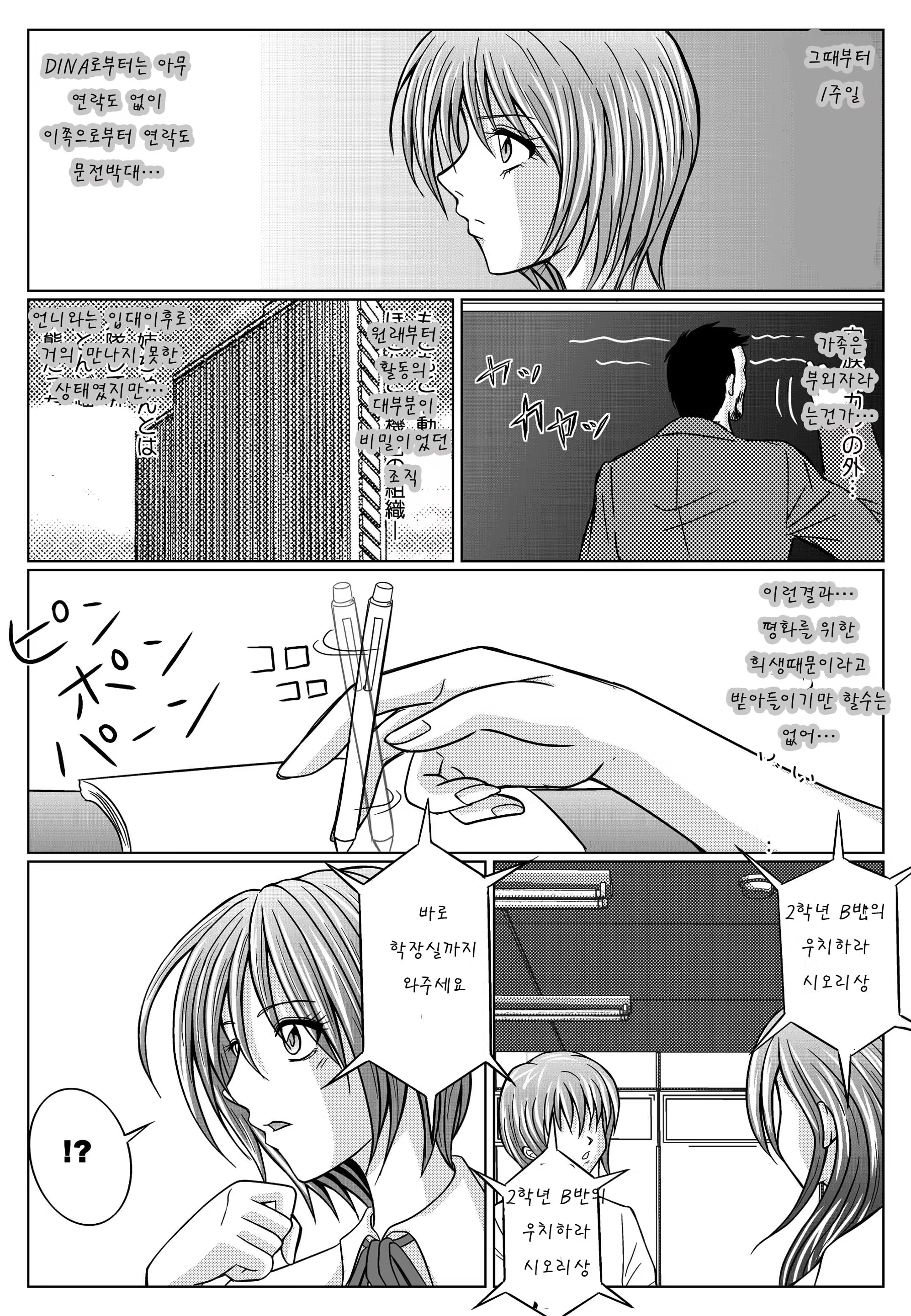 Content 723544 - 26 페이지