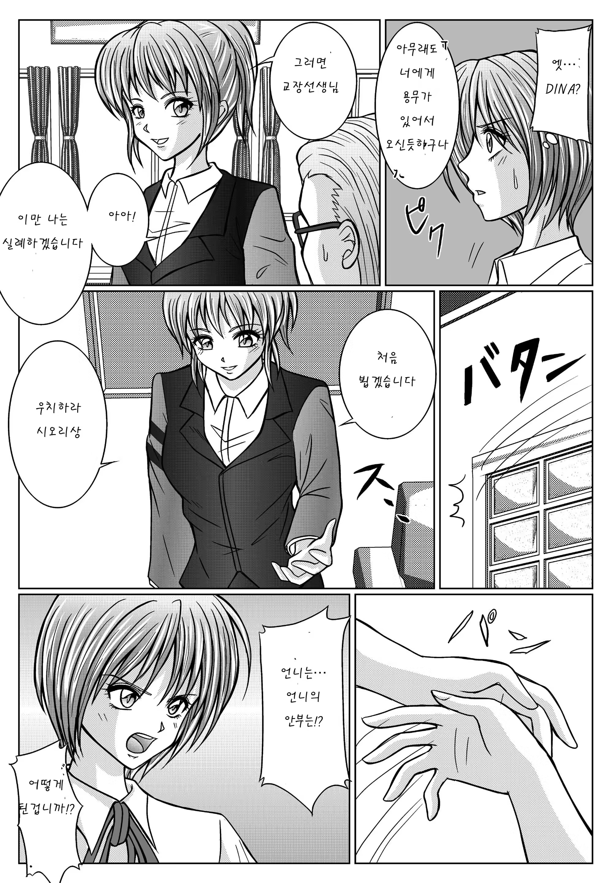 Content 723544 - 28 페이지