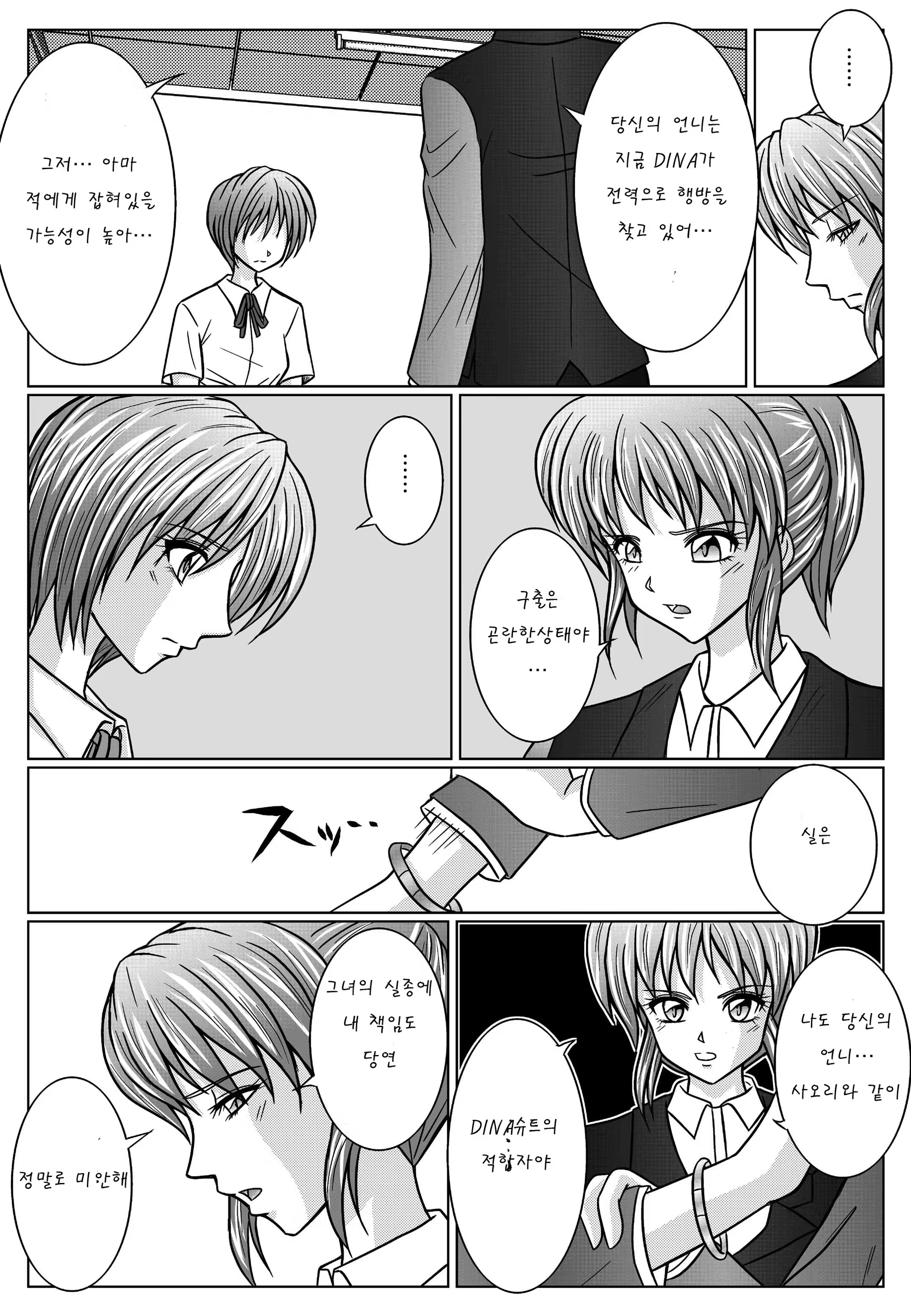 Content 723544 - 29 페이지