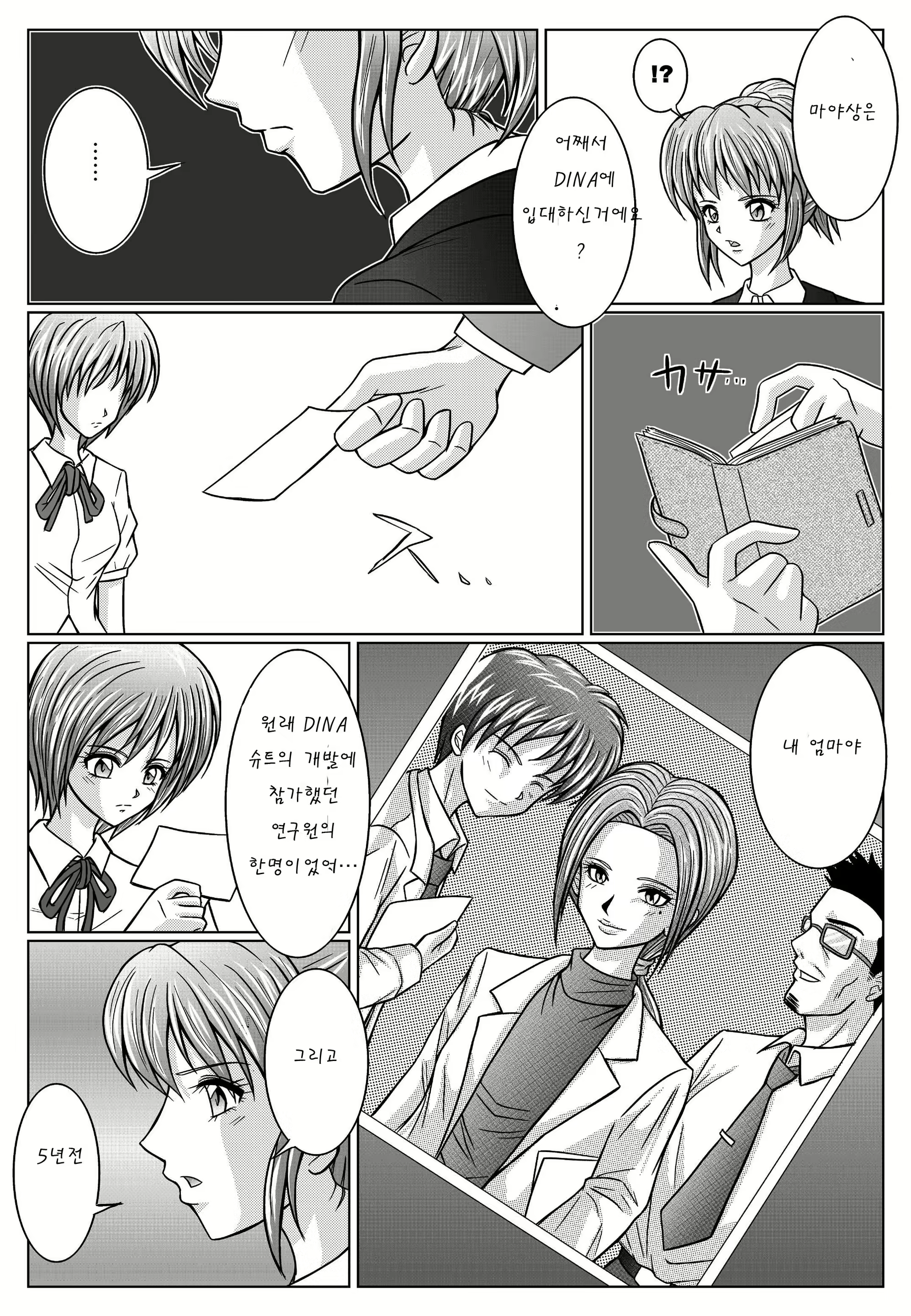 Content 723544 - 32 페이지