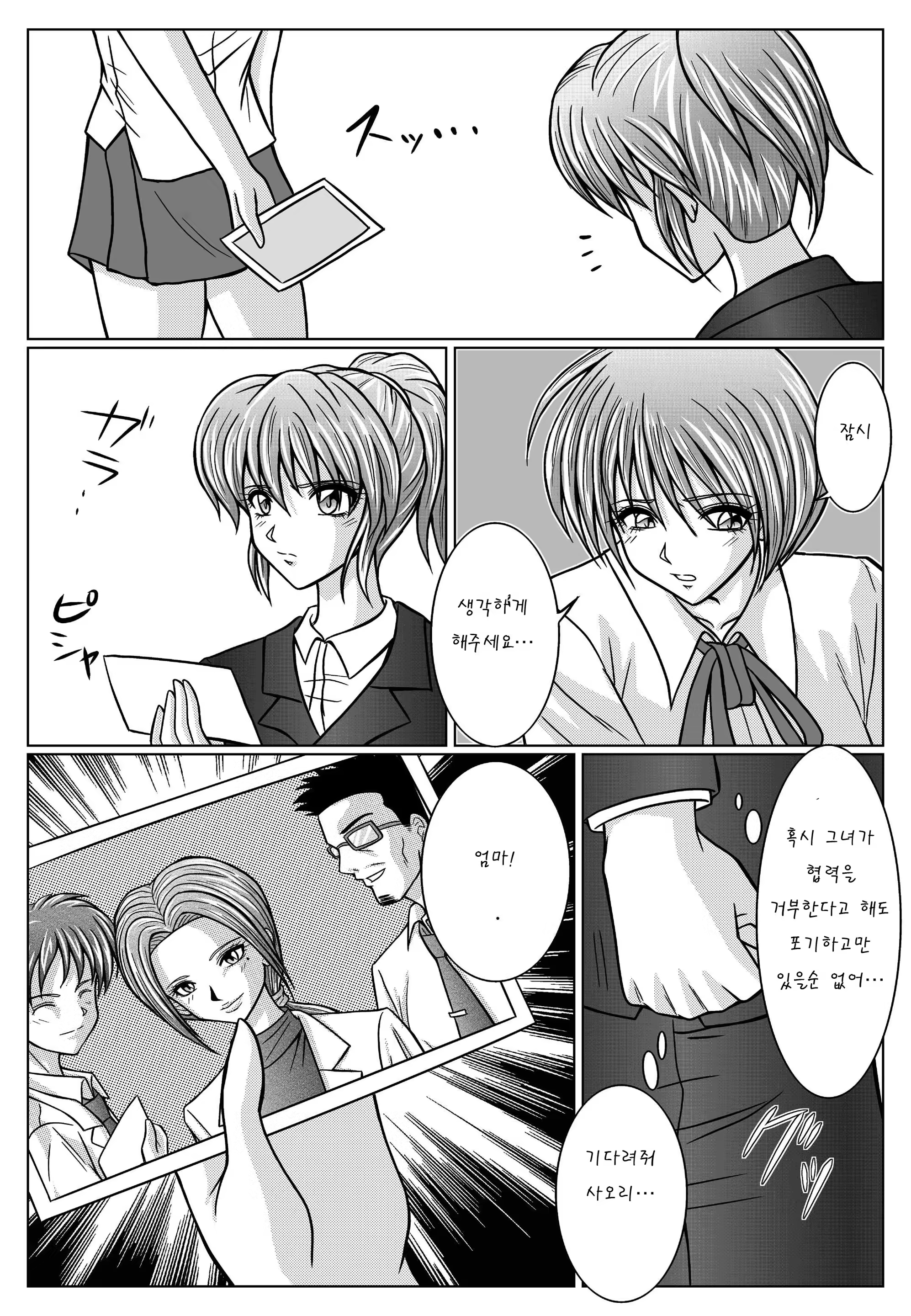 Content 723544 - 35 페이지