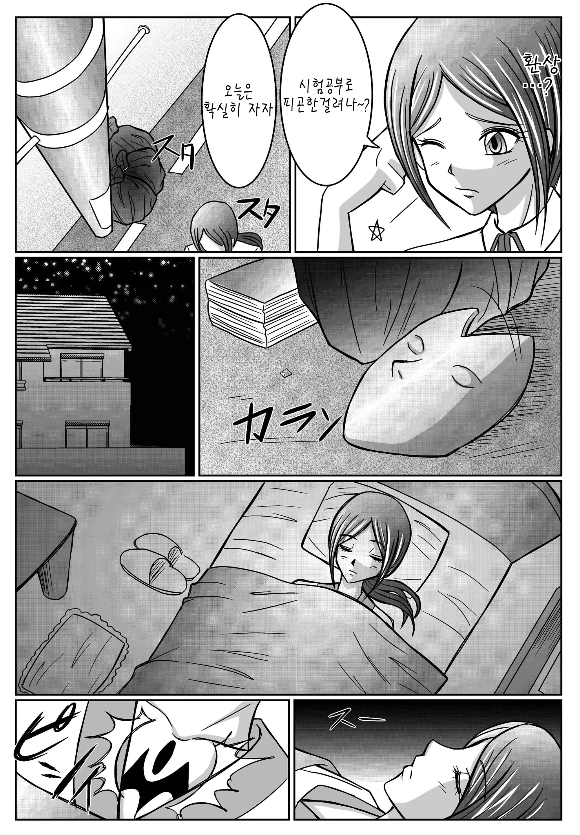 Content 723545 - 6 페이지