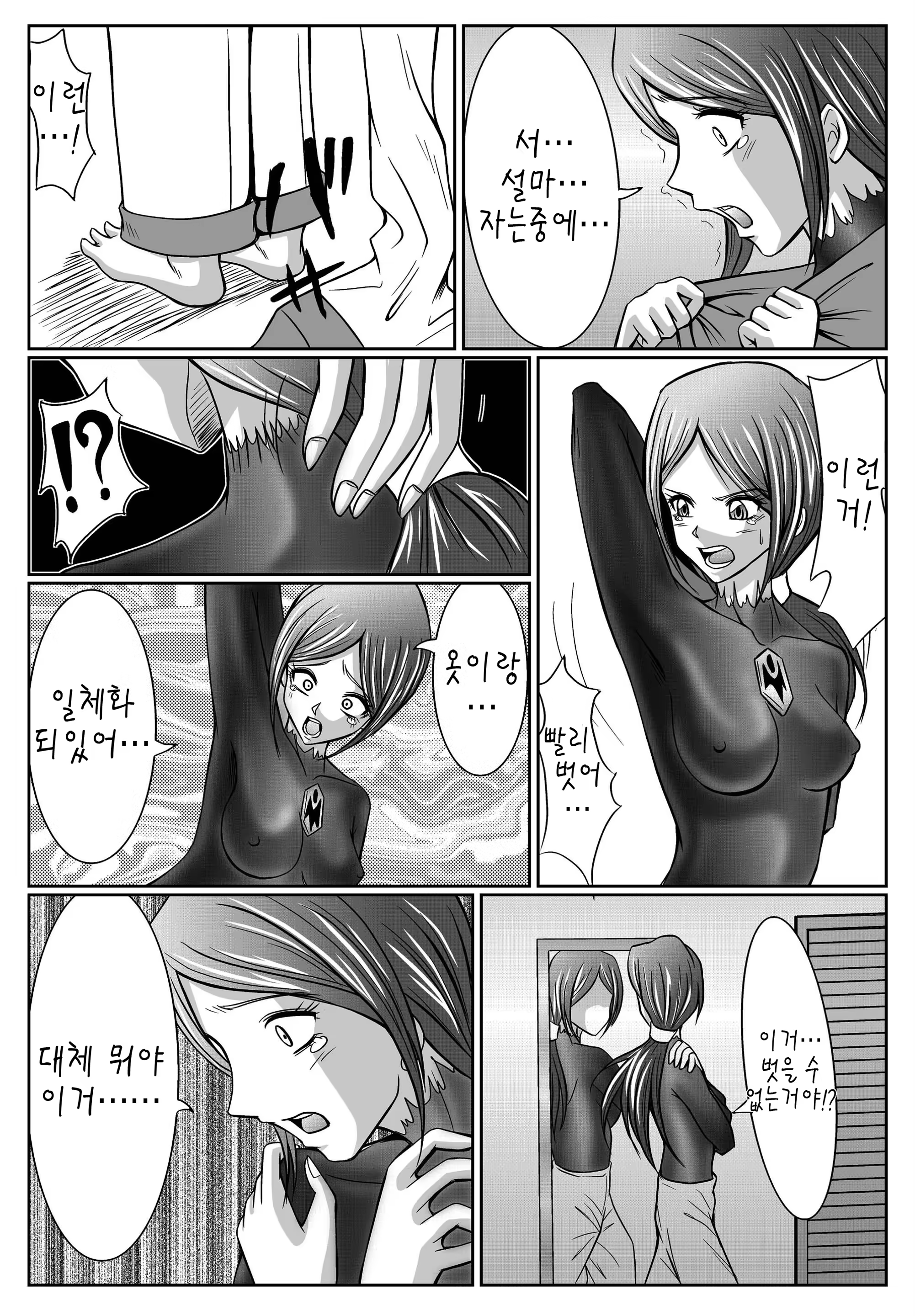 Content 723545 - 8 페이지