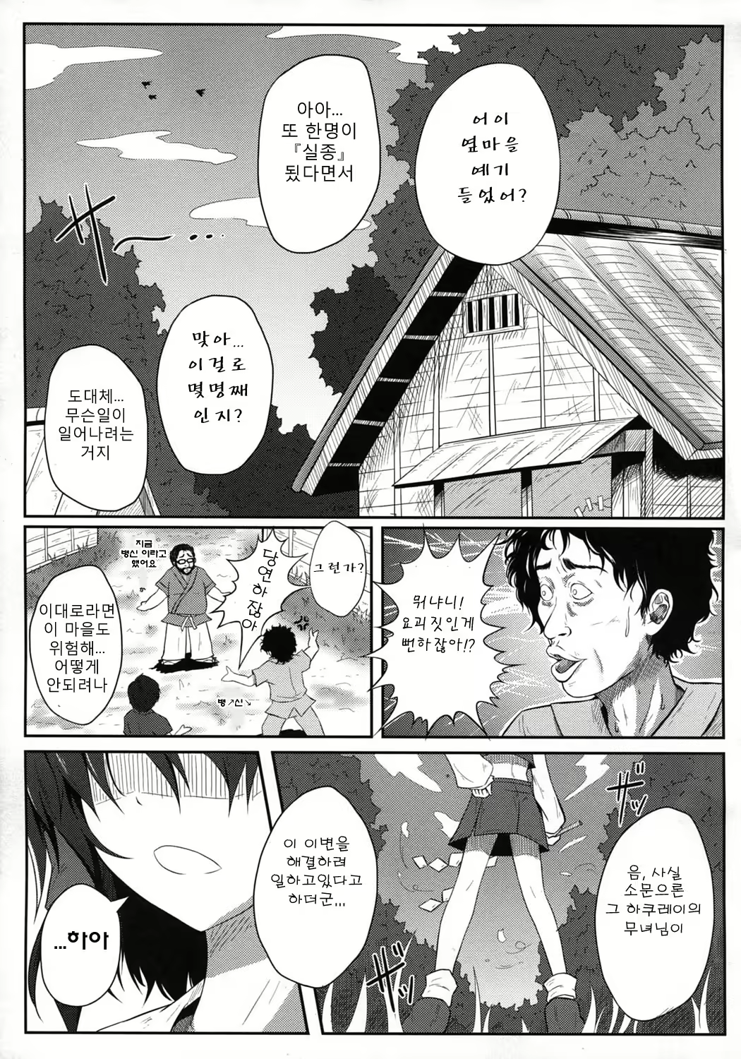 Content 723578 - 4 페이지