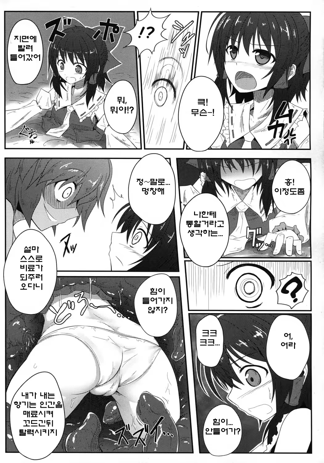 Content 723578 - 9 페이지