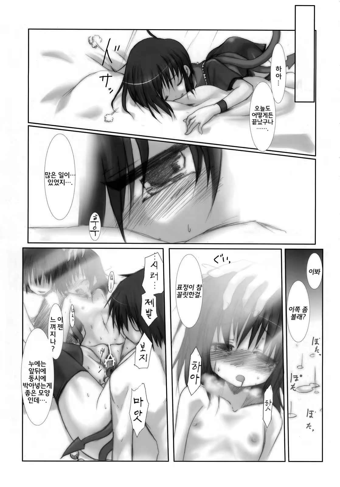 Content 723580 - 100 페이지