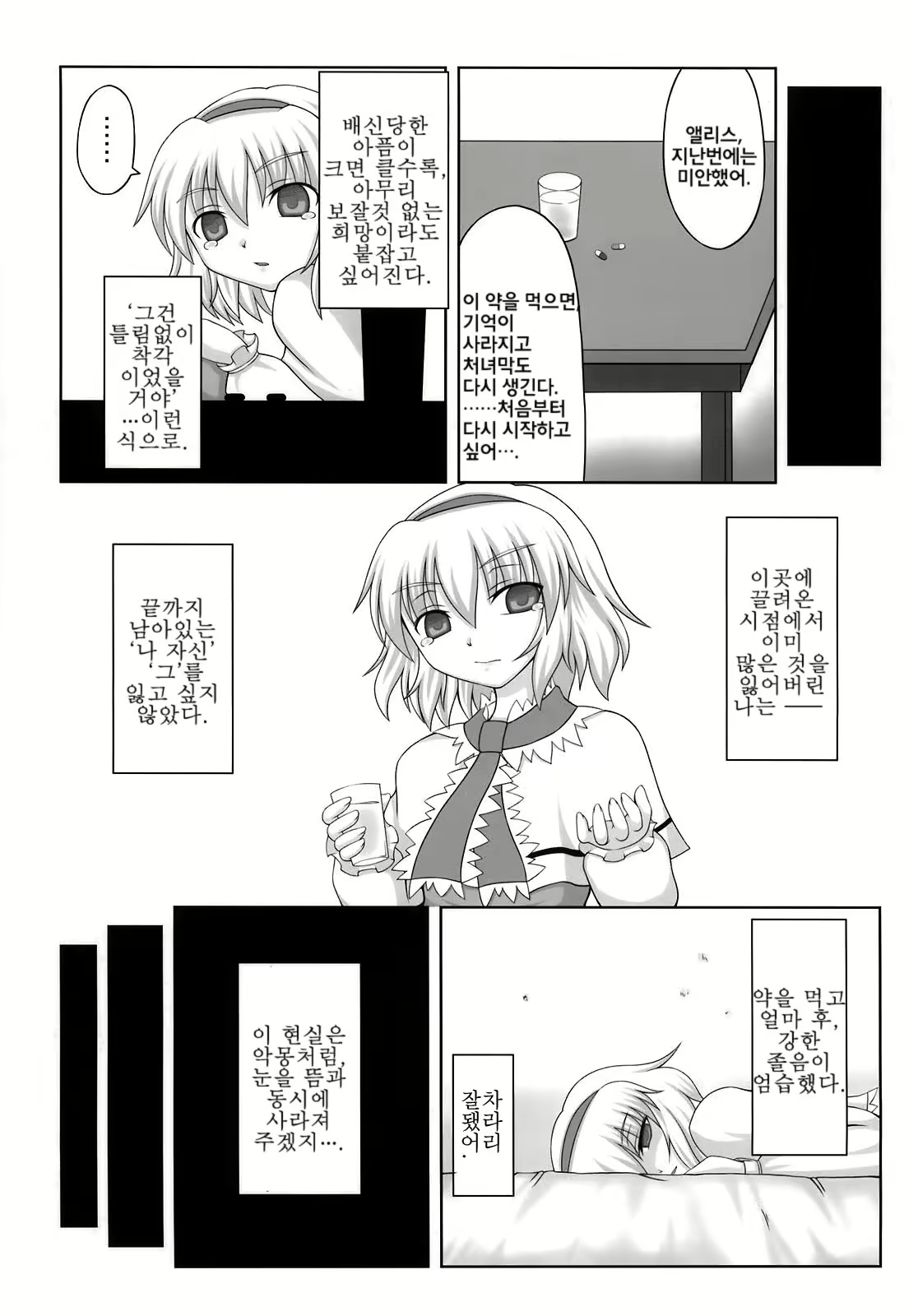 Content 723580 - 24 페이지
