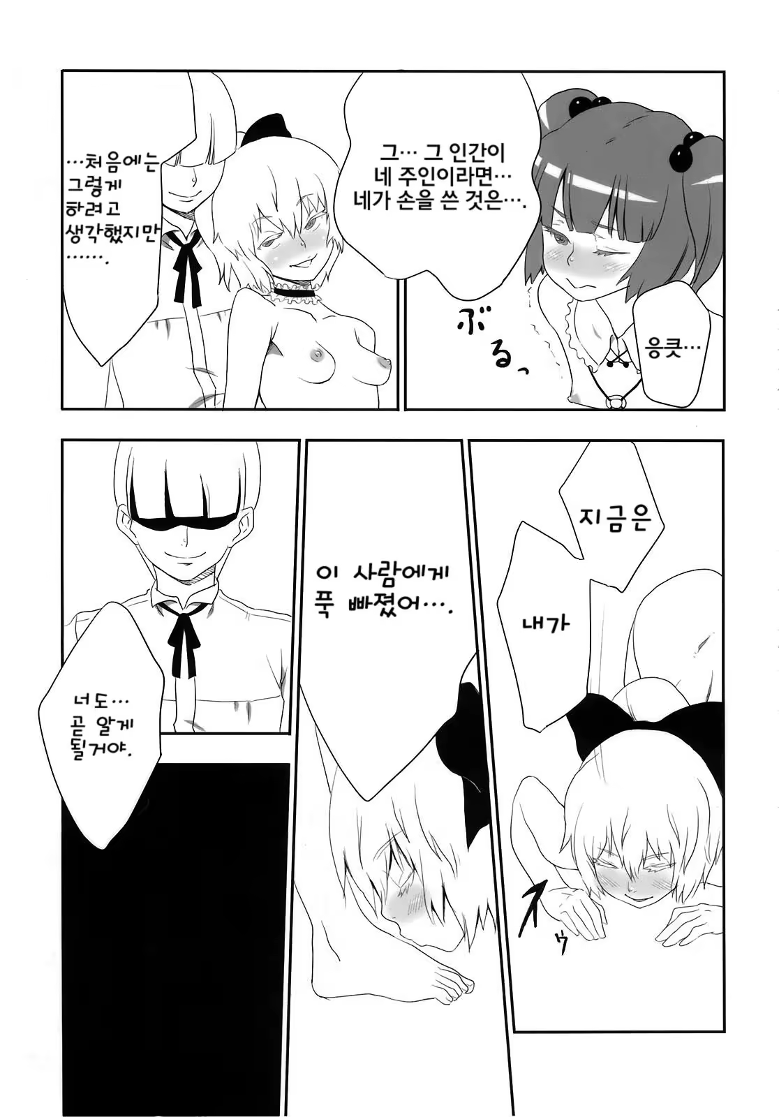 Content 723580 - 52 페이지