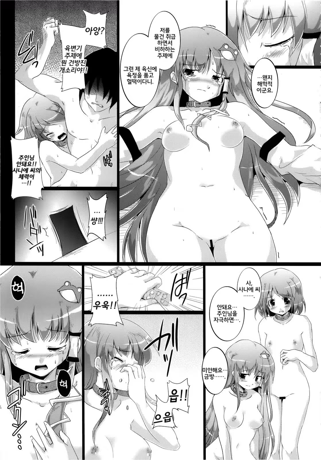 Content 723580 - 70 페이지