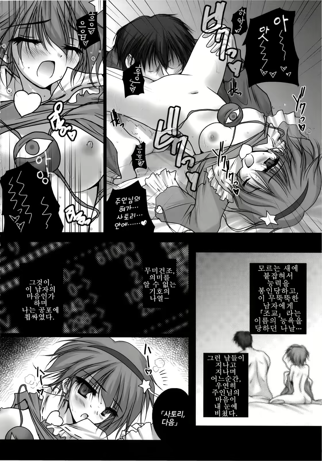 Content 723580 - 79 페이지