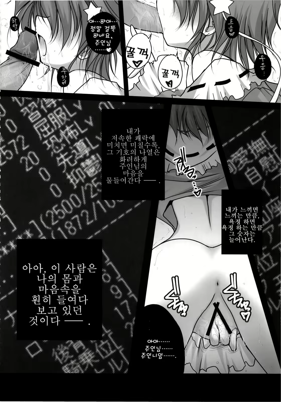 Content 723580 - 81 페이지