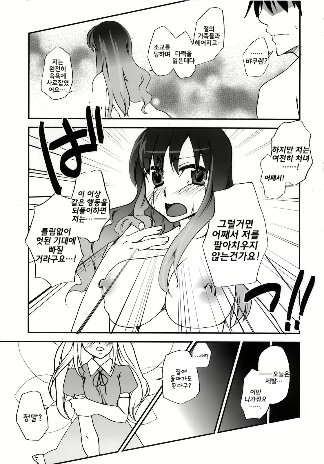 Content 723580 - 92 페이지