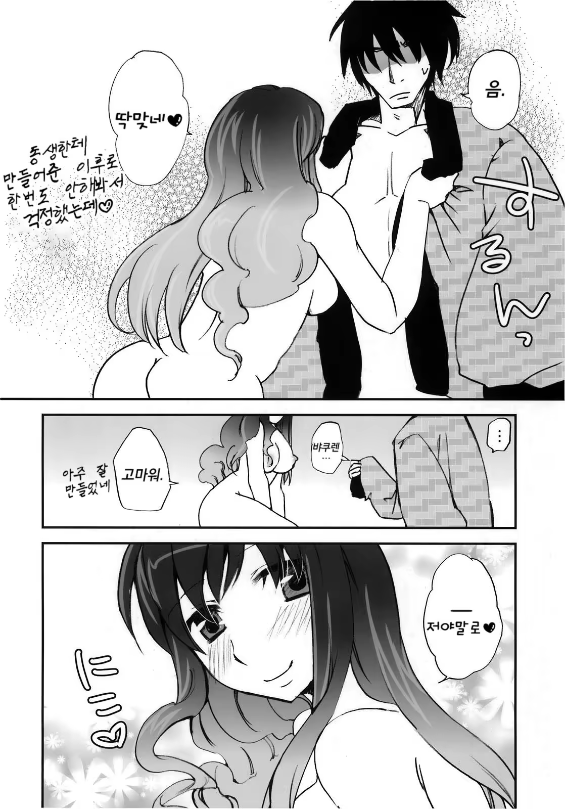 Content 723580 - 99 페이지