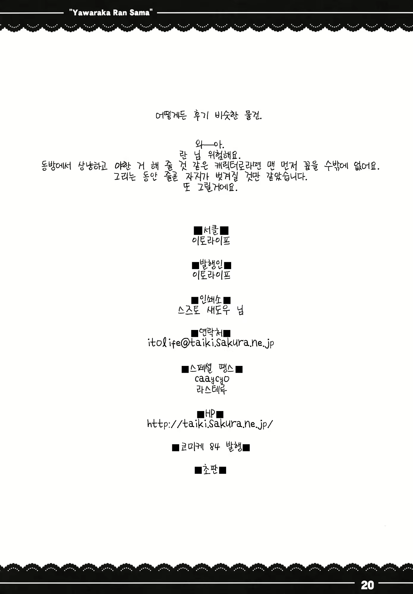 Content 723602 - 20 페이지