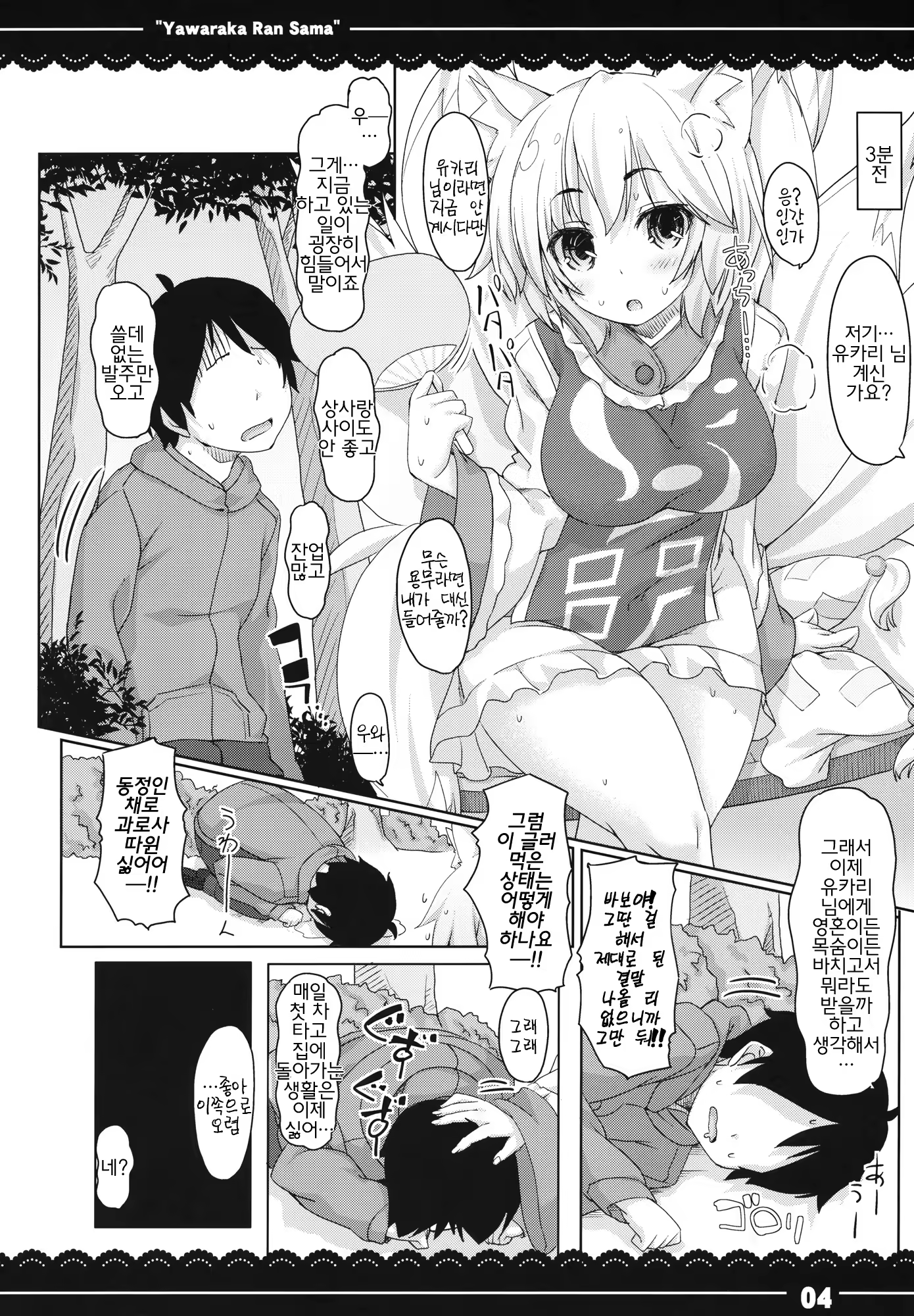 Content 723602 - 5 페이지