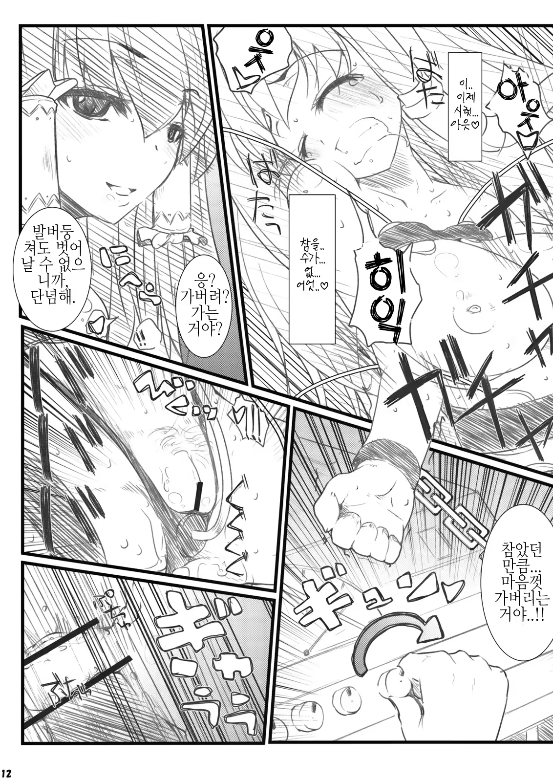 Content 723651 - 12 페이지